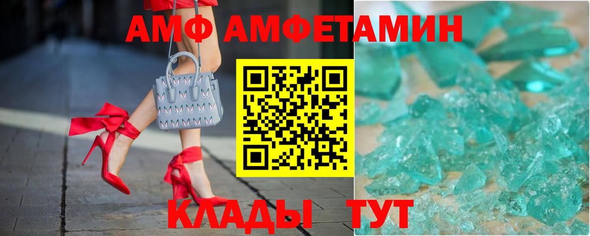 АМФЕТАМИН  Вход с VPN  Минусинск  АМФ 98% 