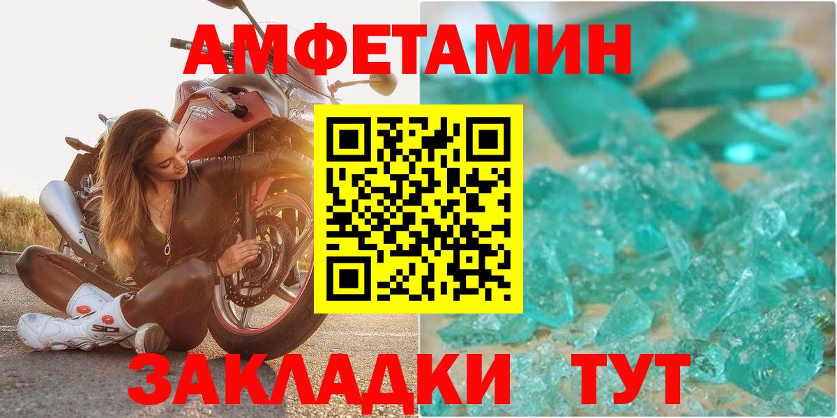 Amphetamine 97% Минусинск