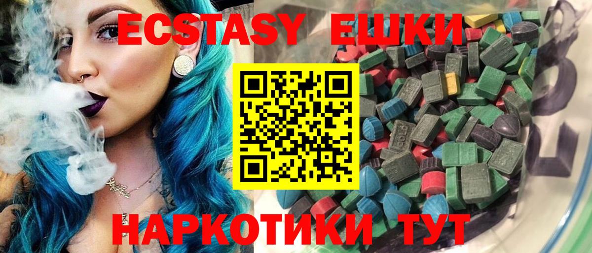 Экстази XTC Минусинск