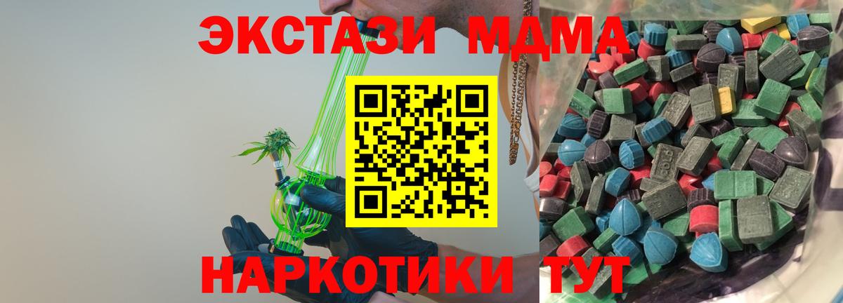 Ecstasy таблы  Ecstasy круглые  Минусинск  Ecstasy  Вход с VPN 