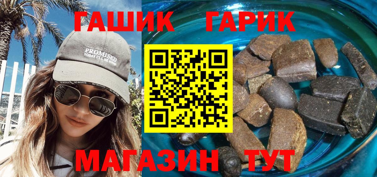 ГАШИШ VHQ Минусинск