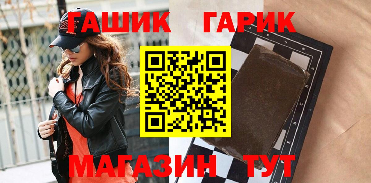 ГАШ Изолятор  Вход с VPN  Гашиш Premium  Минусинск 