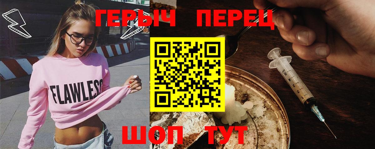 ГЕРОИН афганец  Вход с VPN  Минусинск 