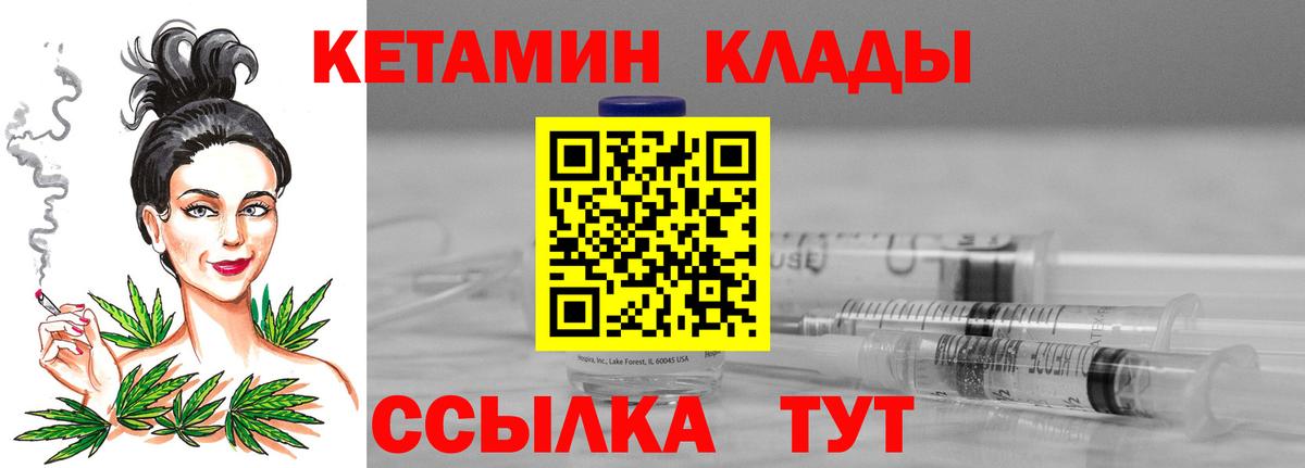 Минусинск  Кетамин VHQ  Вход с VPN 