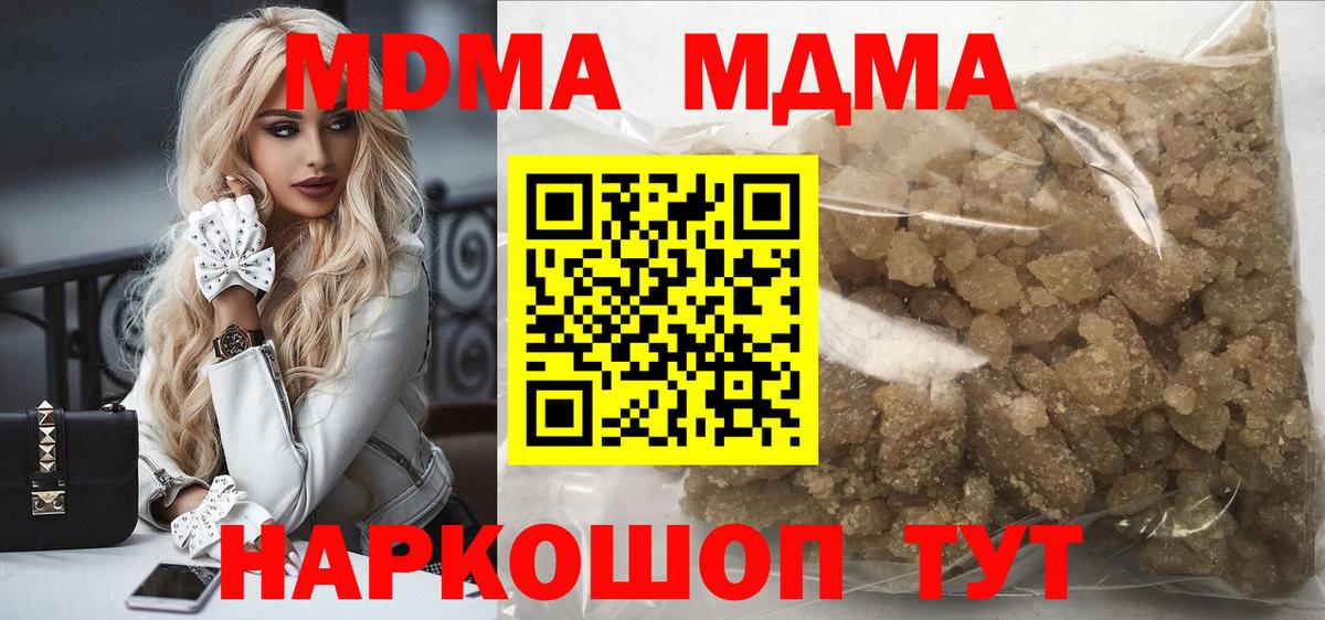 MDMA crystal  Вход с VPN  Минусинск  МДМА  MDMA crystal 