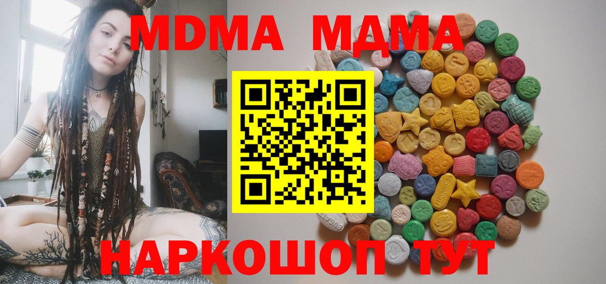 МДМА crystal Минусинск