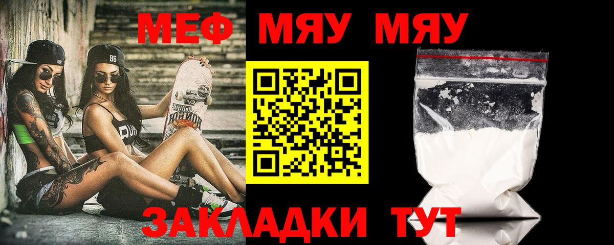 МЕФ мука Минусинск