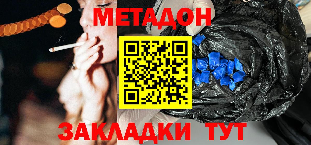 Метадон мёд  Метадон VHQ  Минусинск  Вход с VPN 