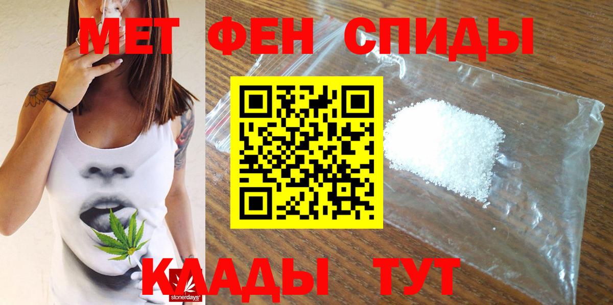 Первитин Methamphetamine  Первитин Methamphetamine  Минусинск  Вход с VPN 