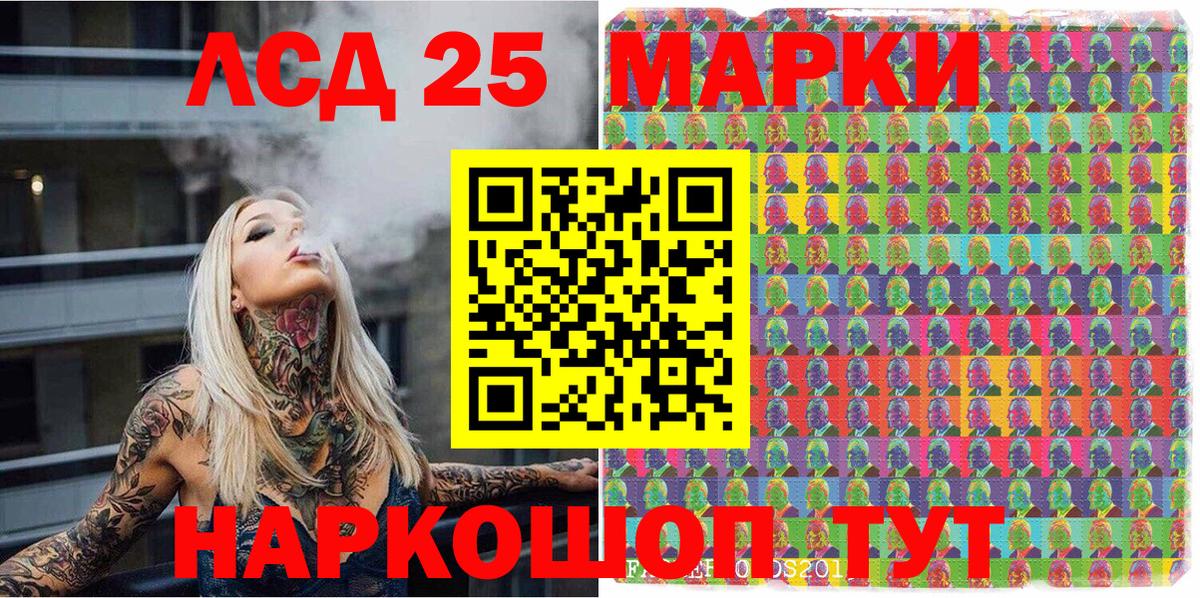 Наркотические марки 1,8мг Минусинск