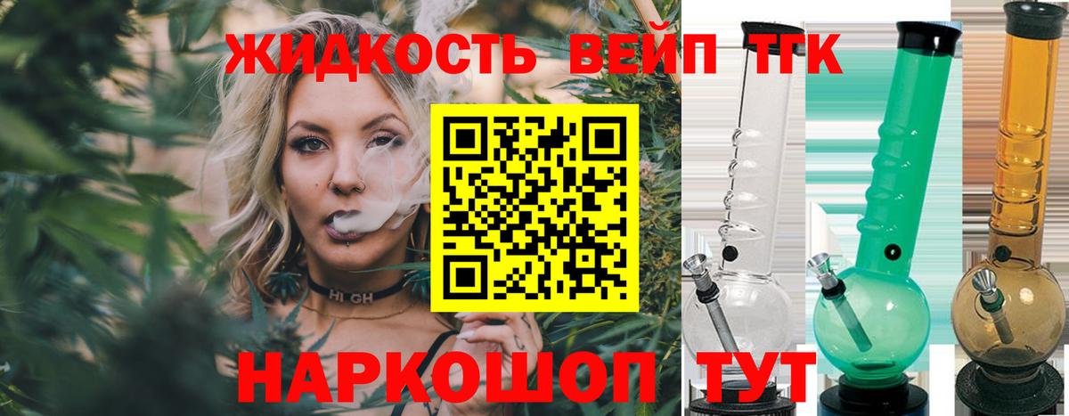 ТГК THC oil  Вход с VPN  Минусинск 