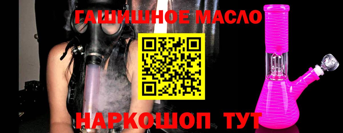 Дистиллят ТГК вейп с тгк Минусинск